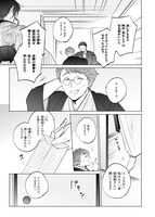 「あやかし華族の妖狐令嬢、陰陽師と政略結婚する」1巻より。