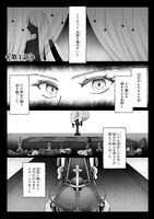 「独身主義の令嬢は、公爵様の溺愛から逃れたい」より。