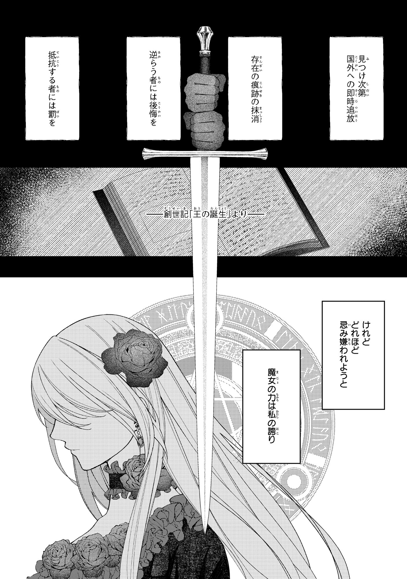 「独身主義の令嬢は、公爵様の溺愛から逃れたい」より。