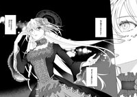 「独身主義の令嬢は、公爵様の溺愛から逃れたい」より。