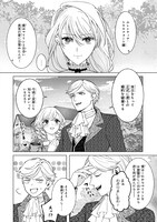 「独身主義の令嬢は、公爵様の溺愛から逃れたい」より。