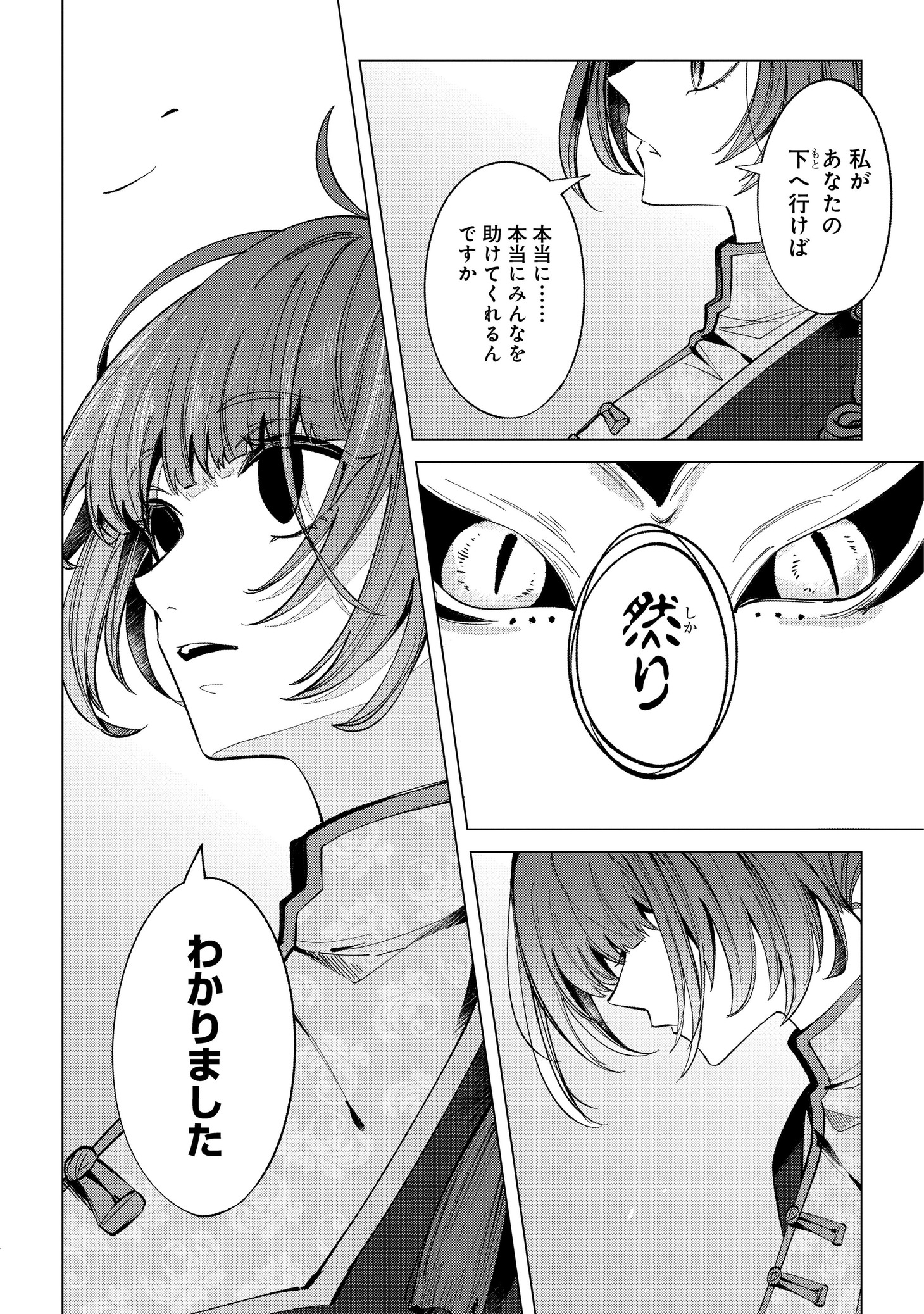 「六ツ獄恋いろは 夢見る怪異と学園七不思議」より。