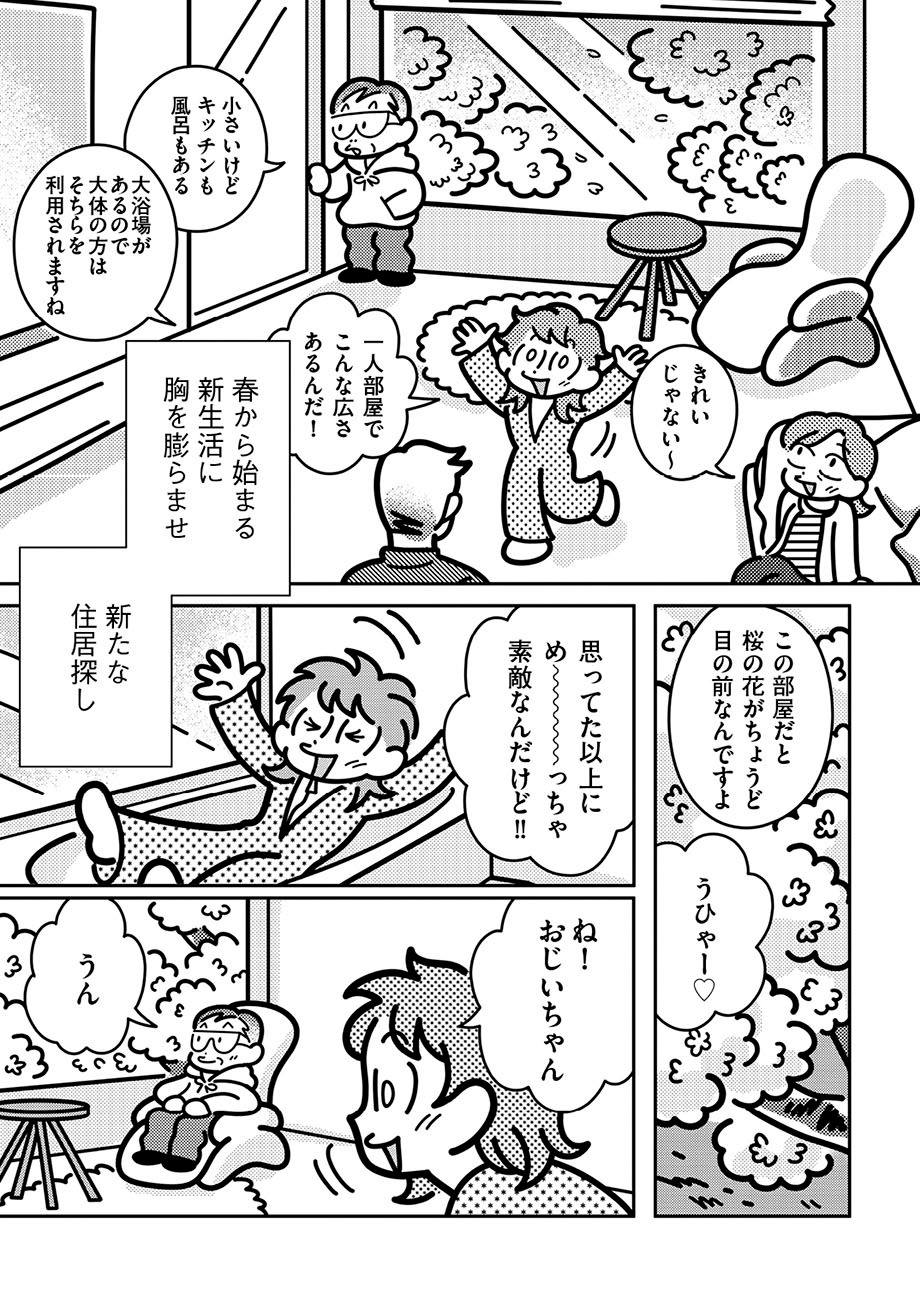 「多摩ニューおーるどCITY」より。