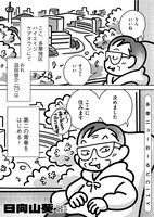 「多摩ニューおーるどCITY」より。