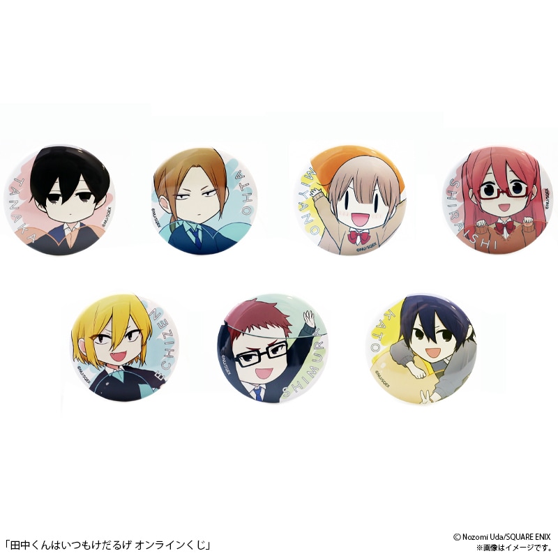 田中くんはいつもけだるげ」ウダノゾミ描き下ろしイラストのグッズが