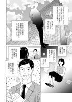 「御曹司、ワケありの庶民をお気に召す。」より。