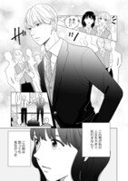 「御曹司、ワケありの庶民をお気に召す。」より。