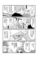 「夫の遺言が『同人誌描け』だったもので」より。