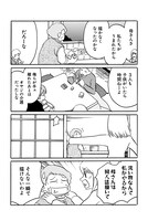 「夫の遺言が『同人誌描け』だったもので」より。