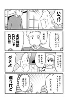 「夫の遺言が『同人誌描け』だったもので」より。