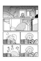 「夫の遺言が『同人誌描け』だったもので」より。