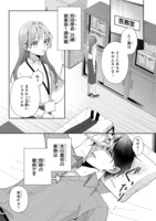 「裏本くん、吸血で愛は伝わりません！」より。