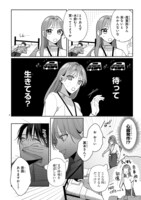 「裏本くん、吸血で愛は伝わりません！」より。