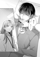 「裏本くん、吸血で愛は伝わりません！」より。