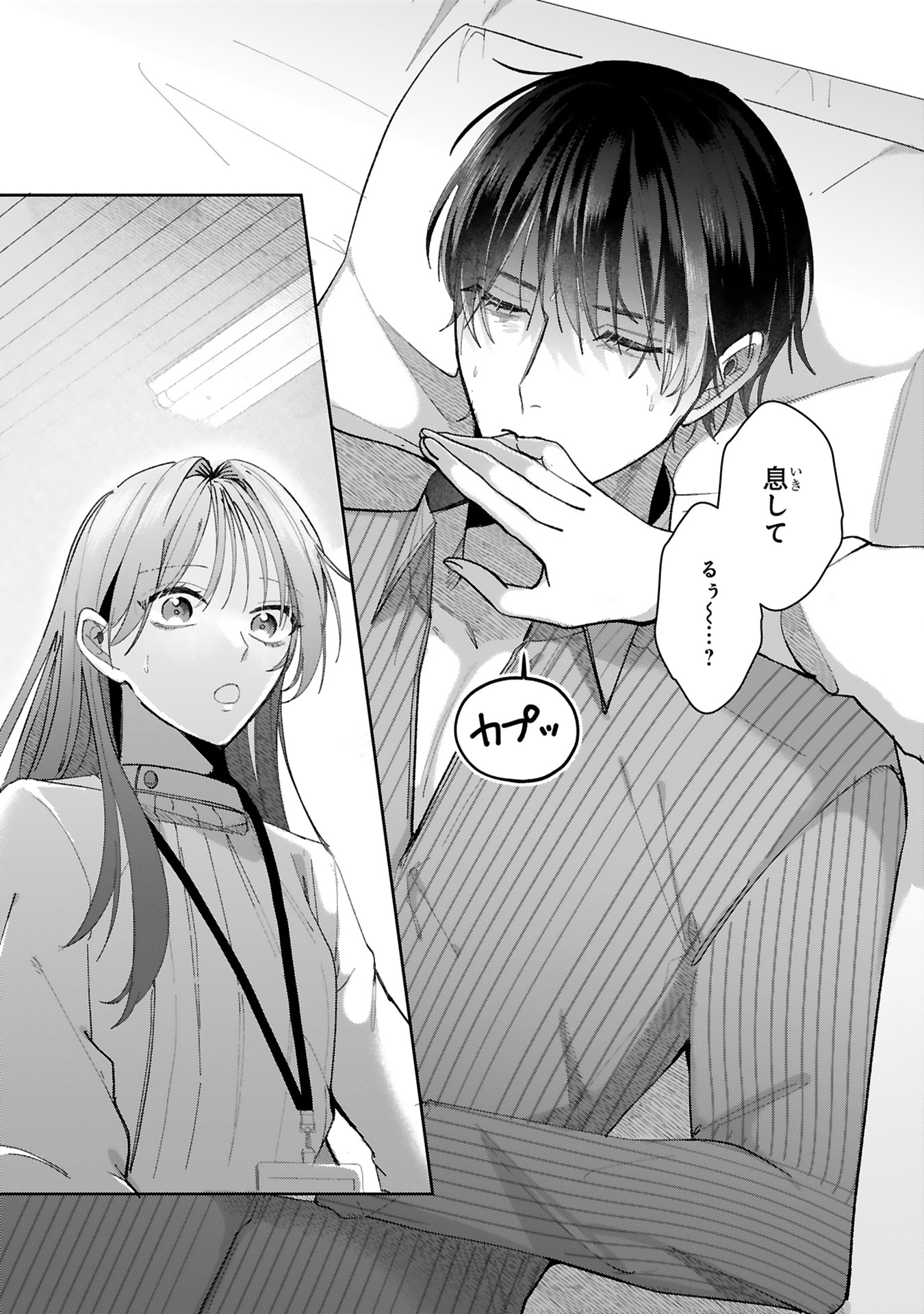 「裏本くん、吸血で愛は伝わりません！」より。