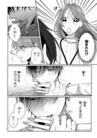 「裏本くん、吸血で愛は伝わりません！」より。