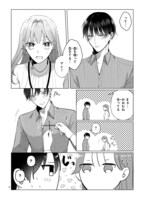 「裏本くん、吸血で愛は伝わりません！」より。