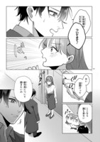 「裏本くん、吸血で愛は伝わりません！」より。