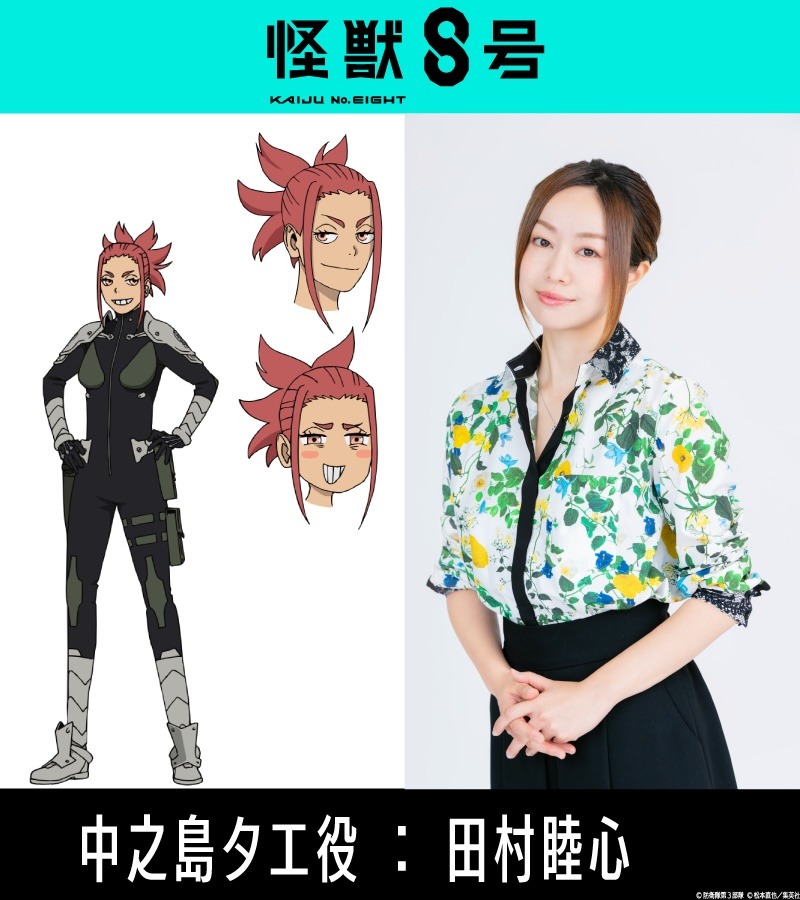 中之島タエのキャラクタービジュアル（左）と、田村睦心（右）。