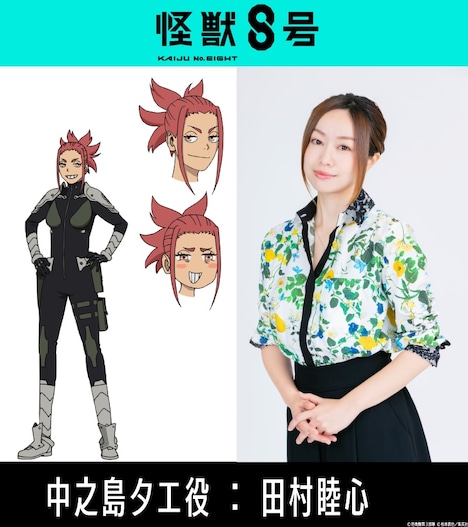 中之島タエのキャラクタービジュアル（左）と、田村睦心（右）。