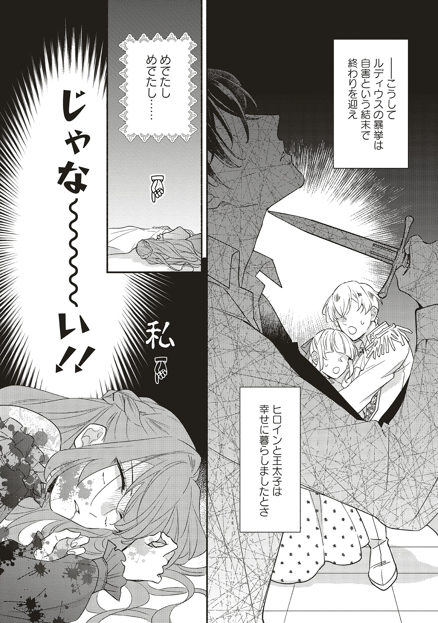 「悪役をやめたら義弟に溺愛されました」より。