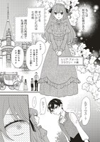 「悪役をやめたら義弟に溺愛されました」より。