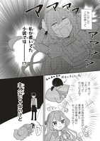 「悪役をやめたら義弟に溺愛されました」より。