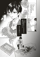 「悪役をやめたら義弟に溺愛されました」より。