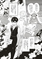 「悪役をやめたら義弟に溺愛されました」より。