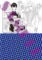 電子版特典マンガ