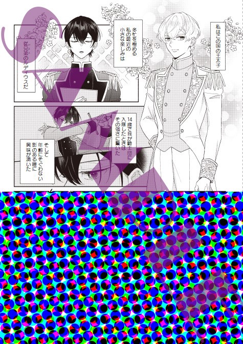 電子版特典マンガ