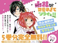 「小林が可愛すぎてツライっ!!」バナー
