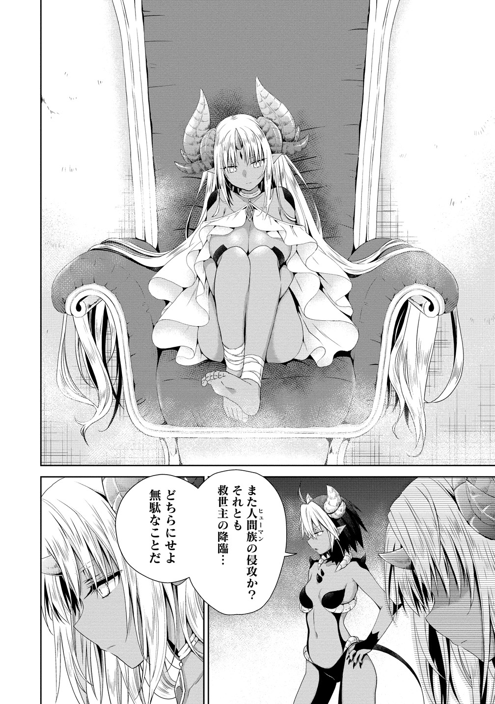 「異世界でくちづけを！ 転生世界は運命の人で満ちている」第0話より。