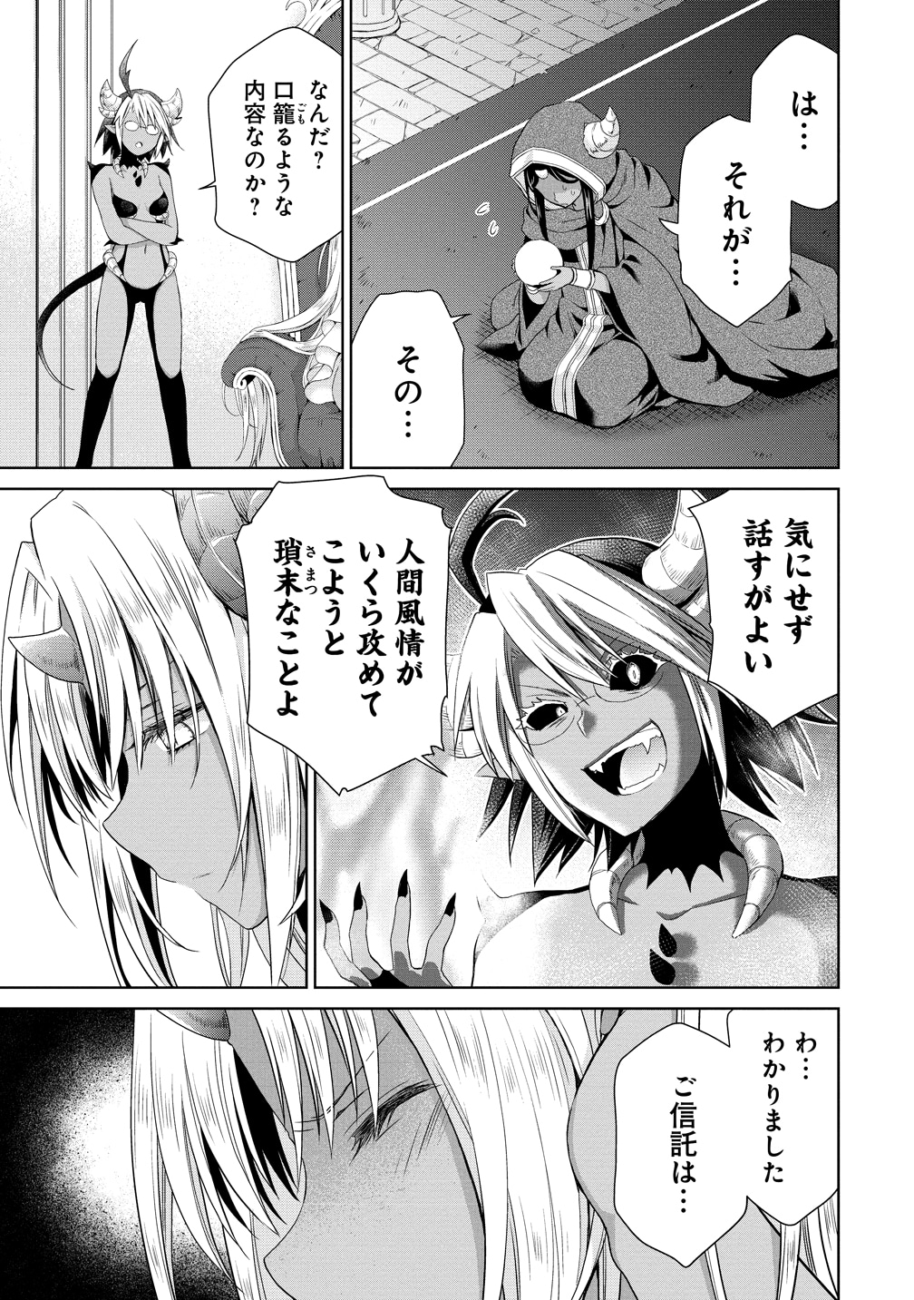 「異世界でくちづけを！ 転生世界は運命の人で満ちている」第0話より。