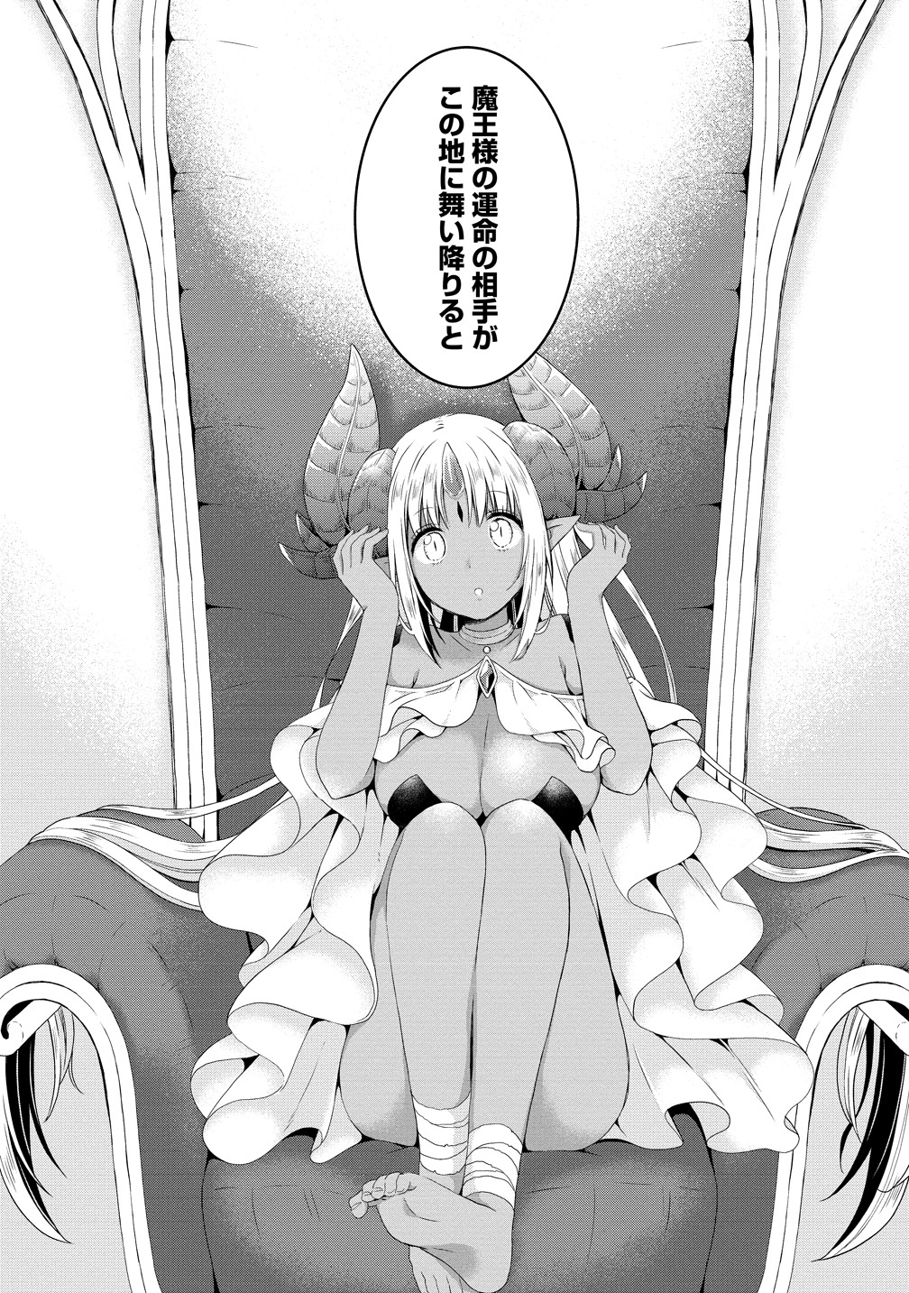 「異世界でくちづけを！ 転生世界は運命の人で満ちている」第0話より。