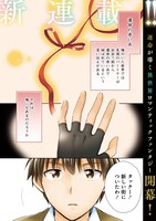 5月10日に公開予定の「異世界でくちづけを！ 転生世界は運命の人で満ちている」第1話より。