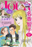 JOUR6月号