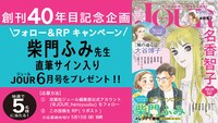 「“#”アンソロジー」スタートを記念して行われるキャンペーンのバナー。