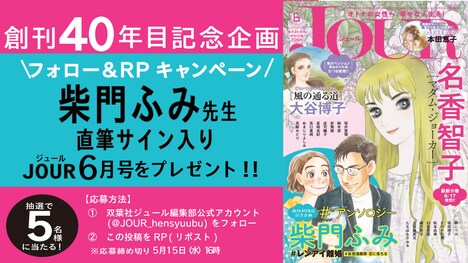 「“#”アンソロジー」スタートを記念して行われるキャンペーンのバナー。