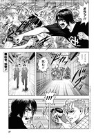 「MENACE」より※画像は連載時のもの