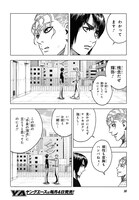 「MENACE」より。