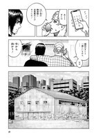 「MENACE」より※画像は連載時のもの