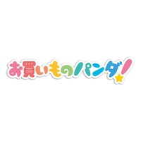 TVアニメ「お買いものパンダ！」ロゴ