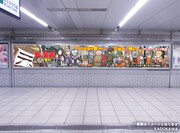 JR池袋駅北改札通路で展開されている広告。掲出期間は5月5日まで。