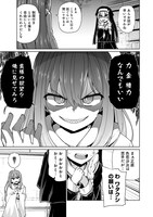 「トモダチがほしかったので悪魔を復活させましたわ！」より。