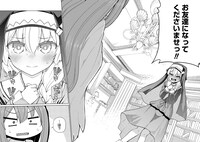 「トモダチがほしかったので悪魔を復活させましたわ！」より。