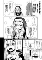 「トモダチがほしかったので悪魔を復活させましたわ！」より。