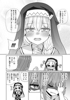 「トモダチがほしかったので悪魔を復活させましたわ！」より。