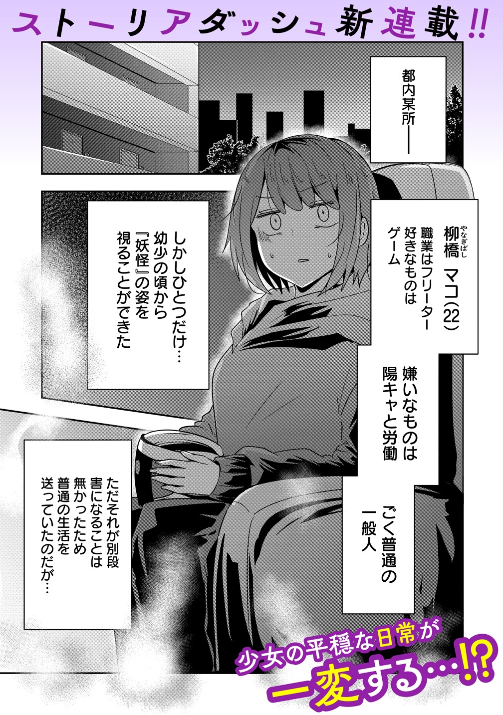 「妖猫つづみさまのよろずめぐり」より。