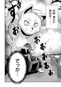 「妖猫つづみさまのよろずめぐり」より。